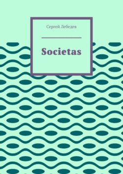 Societas
