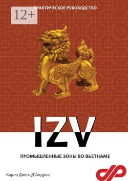 Промышленные зоны во Вьетнаме. IZV