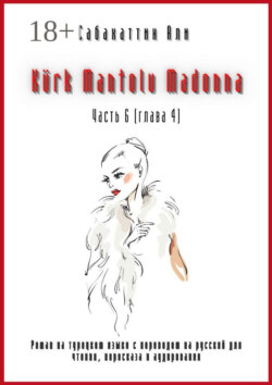 Kürk Mantolu Madonna. Часть 6 (глава 4). Роман на турецком языке с переводом на русский для чтения, пересказа и аудирования
