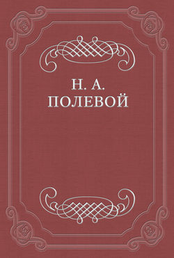 Вольный мученик