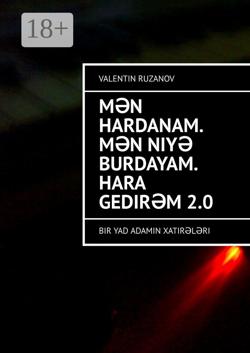 Mən hardanam. Mən niyə burdayam. Hara gedirəm 2.0. Bir yad adamın xatirələri