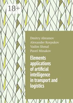 Elements applications of artificial intelligence in transport and logistics