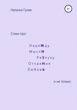 Про Жизнь и не только