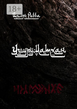 Учуруматхан