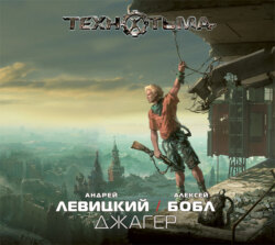 Джагер