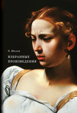 Избранные произведения