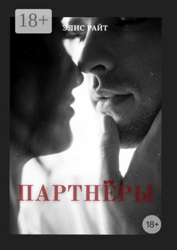 Партнёры