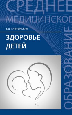 Здоровье детей