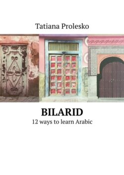 BilArid. 12 Learning Paths to Arabic