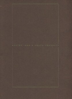 Конец Покемаря