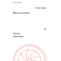 Фото и кино