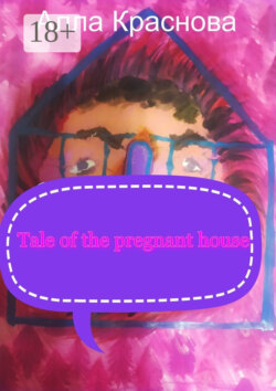 Tale of the pregnant house