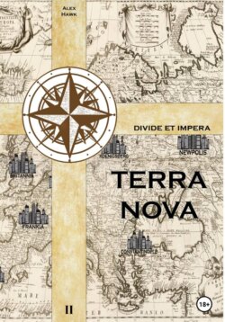 TERRA NOVA Т.II