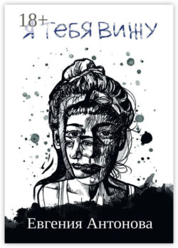 Я тебя вижу