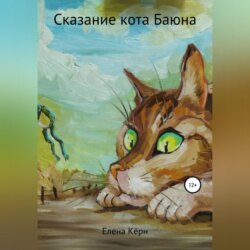 Убить начало