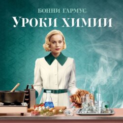 Уроки химии