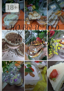 «Новый год к нам мчится». Замечательная информация