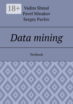 Data mining. Textbook