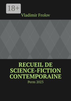 Recueil de science-fiction contemporaine. Perm, 2023