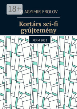 Kortárs sci-fi gyűjtemény. Perm, 2023