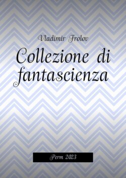 Collezione di fantascienza. Perm 2023