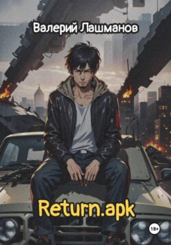 Return.apk