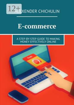 E-commerce. A step-by-step guide to making money effectively online