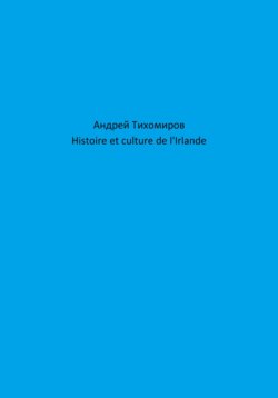 Histoire et culture de l'Irlande