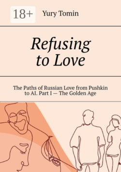 Refusing to Love. The Paths of Russian Love from Pushkin to AI. Part I – The Golden Age