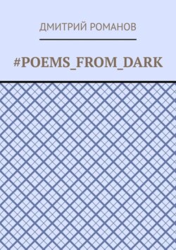 #Poems_from_dark