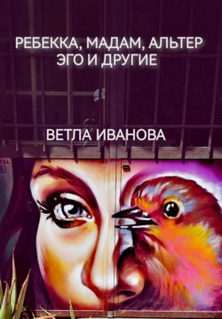 Альпийская история