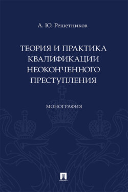 Теория 