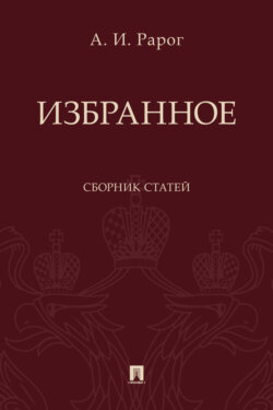 Избранное