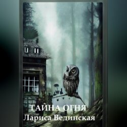 Земля с той стороны