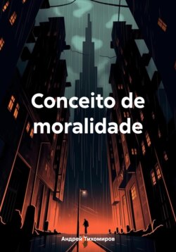 Conceito de moralidade