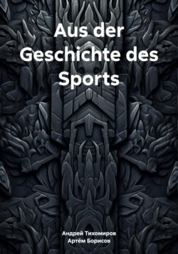 Aus der Geschichte des Sports