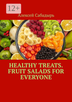 Healthy Treats. Fruit Salads for Everyone