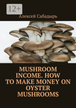 Mushroom Income. How to Make Money on Oyster Mushrooms