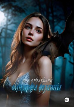 Синдром отмены