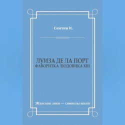 Луиза де ла Порт (Фаворитка Людовика XIII)