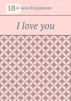 I love you