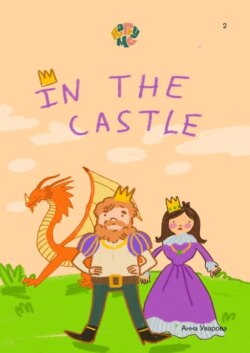 HappyMe. In the castle. Year 2