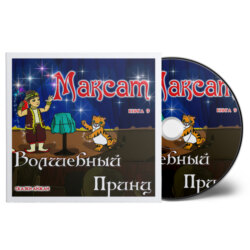 Махат Волшебный Принц