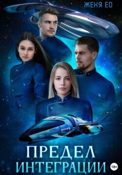 Предел интеграции