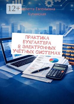 Учебное пособие