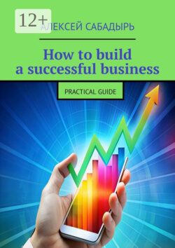 How to build a successful business. Practical guide
