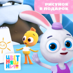 Рисунок в подарок