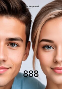 888