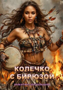Колечко с бирюзой