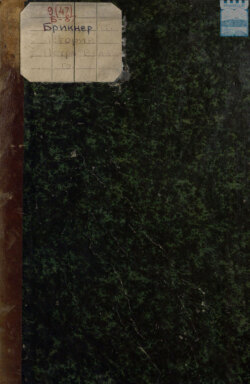 История Петра Великого